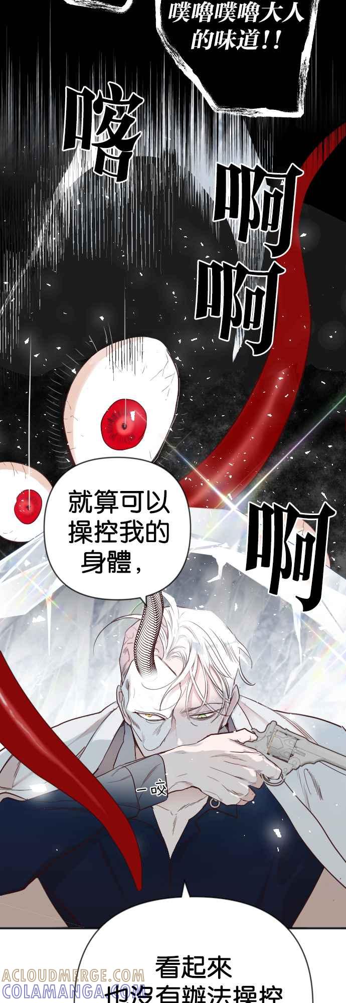 《恶魔猎人》[第138话] 格斗擂台（3） 第10页