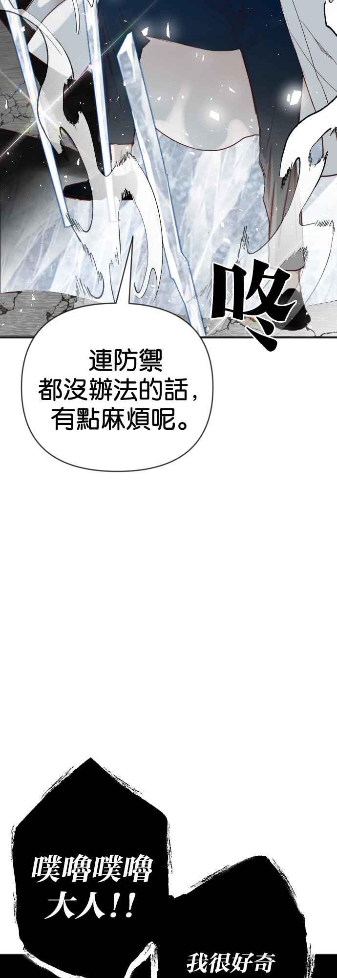 《恶魔猎人》[第138话] 格斗擂台（3） 第9页