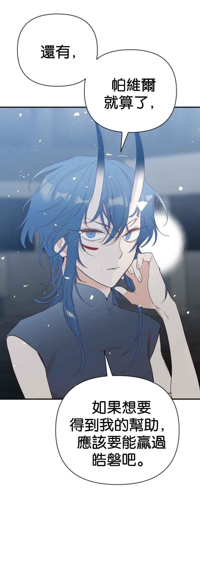 《恶魔猎人》[第138话] 格斗擂台（3） 第44页
