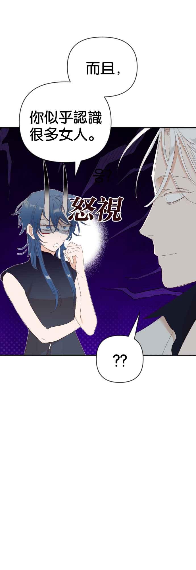 《恶魔猎人》[第138话] 格斗擂台（3） 第45页