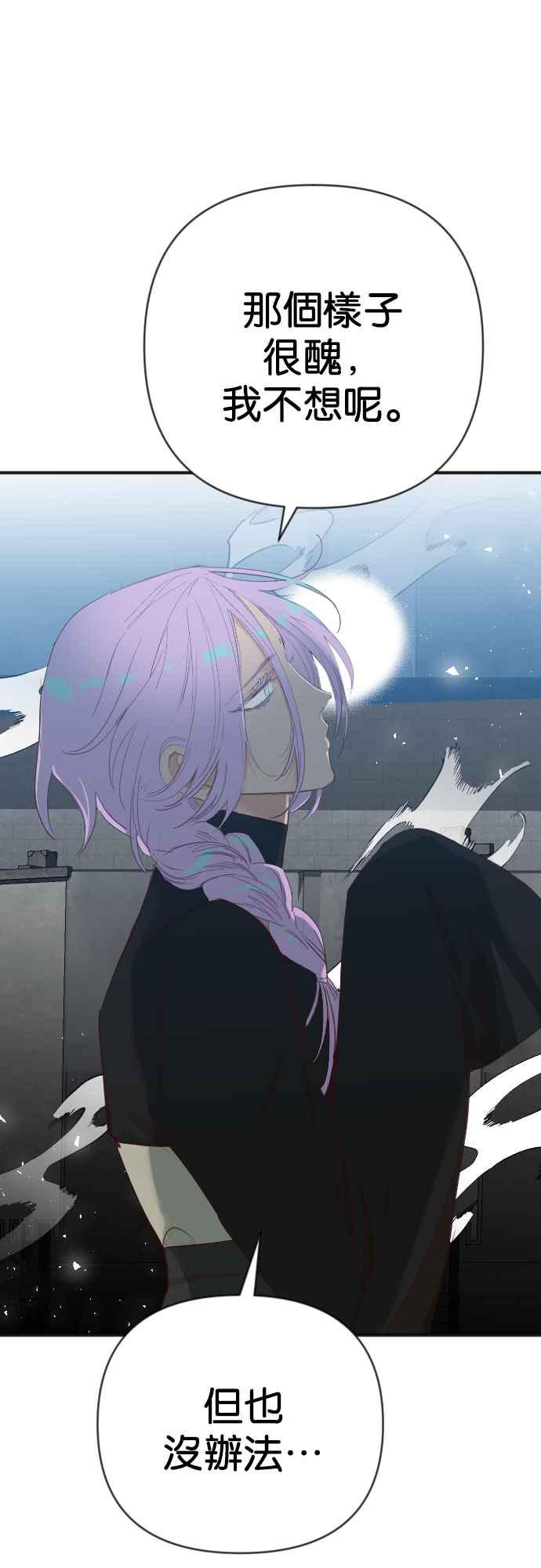 《恶魔猎人》[第138话] 格斗擂台（3） 第21页