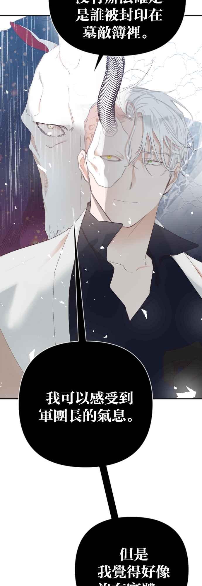 《恶魔猎人》[第138话] 格斗擂台（3） 第47页