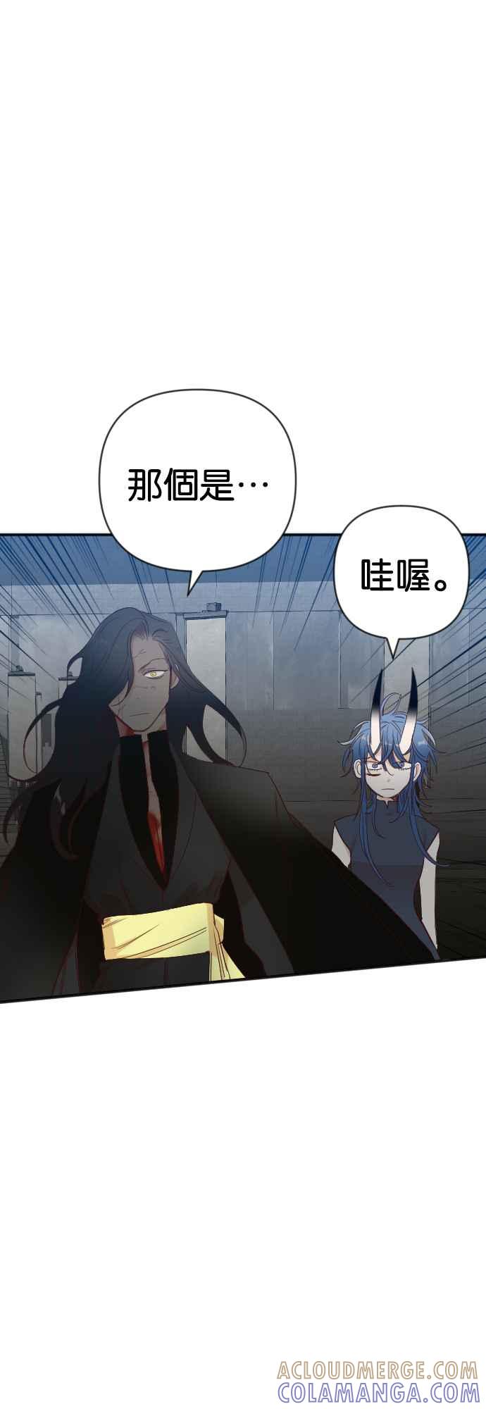 《恶魔猎人》[第138话] 格斗擂台（3） 第25页