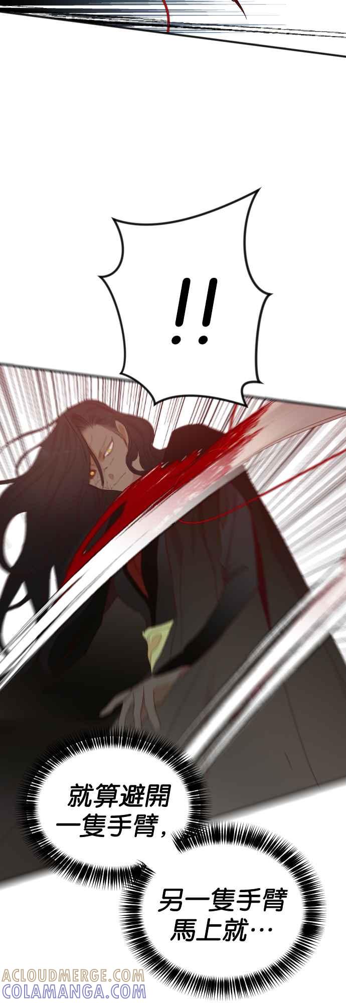《恶魔猎人》[第138话] 格斗擂台（3） 第34页