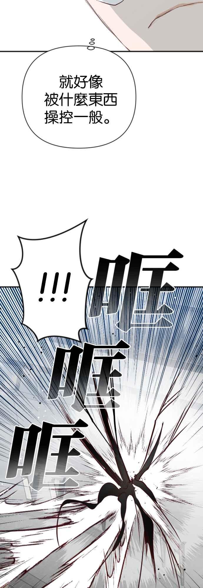 《恶魔猎人》[第138话] 格斗擂台（3） 第5页