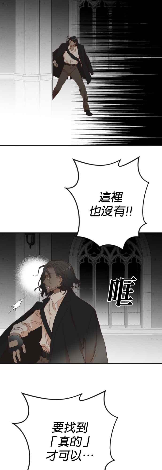 《恶魔猎人》[第138话] 格斗擂台（3） 第54页