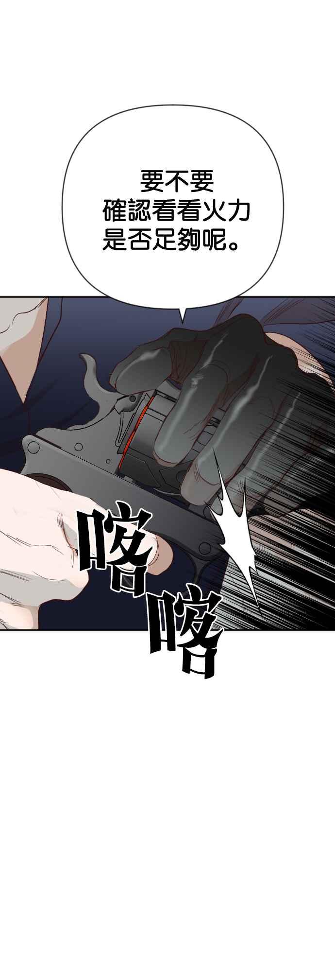 《恶魔猎人》[第138话] 格斗擂台（3） 第12页