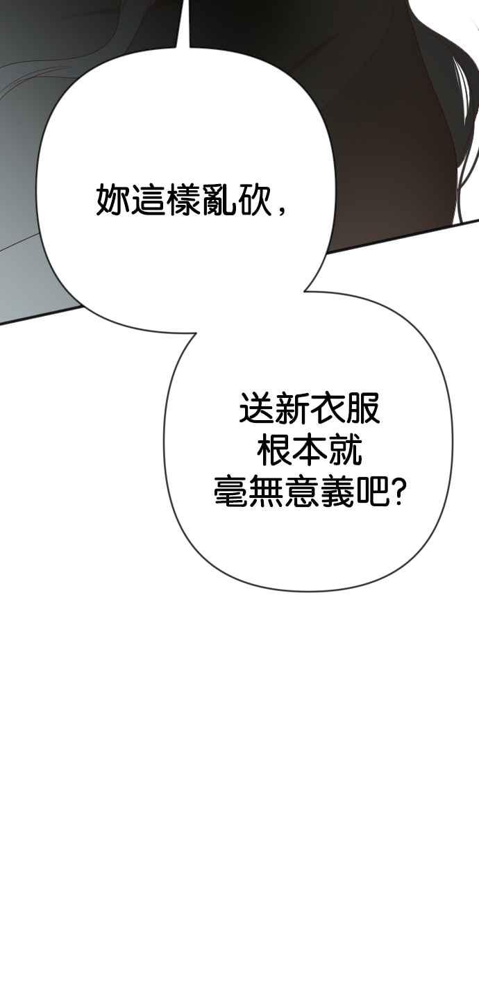 《恶魔猎人》[第138话] 格斗擂台（3） 第38页