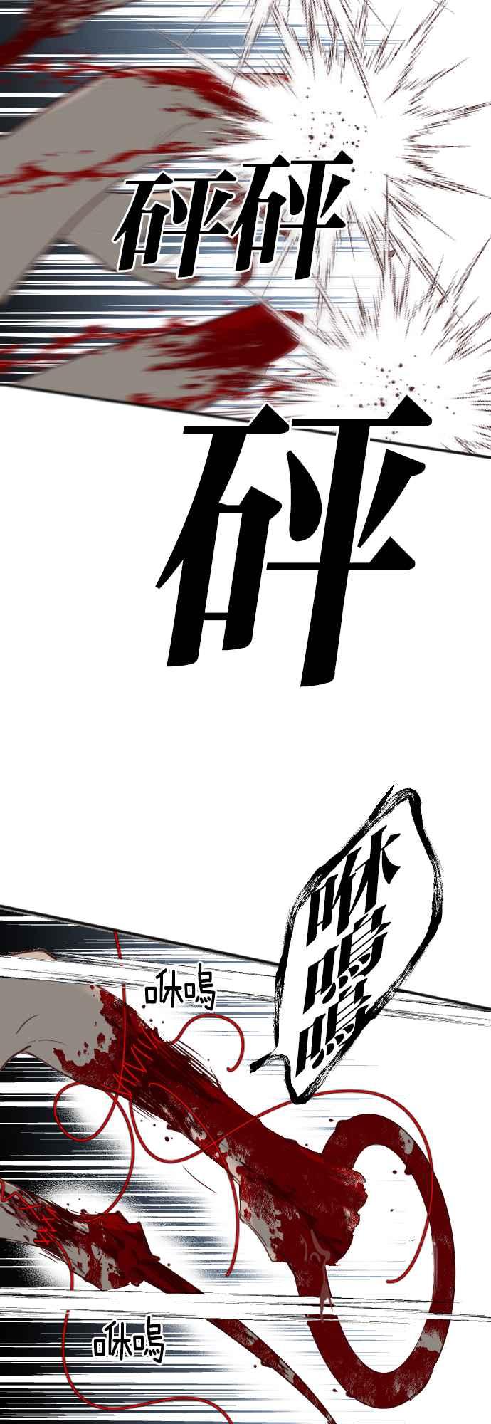 《恶魔猎人》[第138话] 格斗擂台（3） 第33页