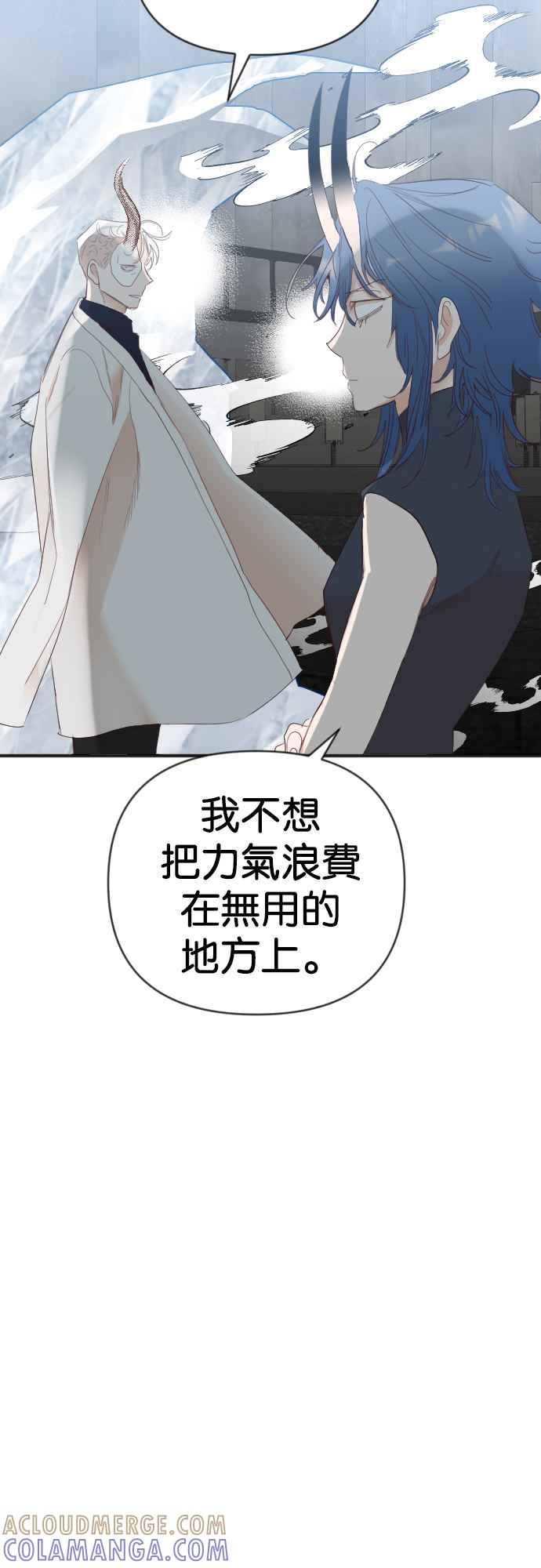 《恶魔猎人》[第138话] 格斗擂台（3） 第43页