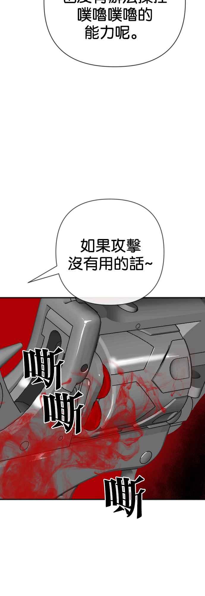 《恶魔猎人》[第138话] 格斗擂台（3） 第11页