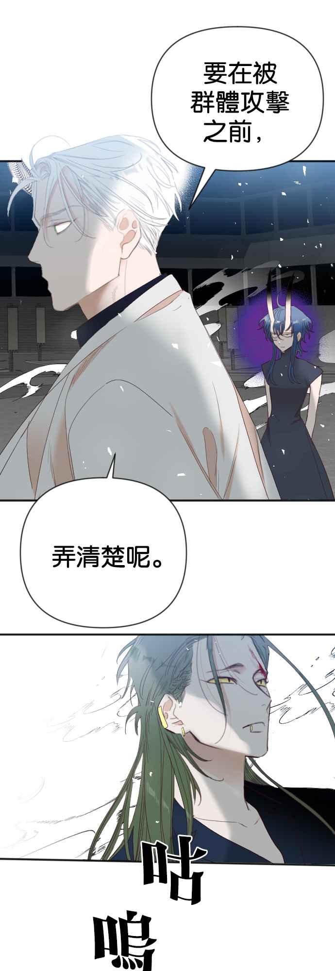 《恶魔猎人》[第138话] 格斗擂台（3） 第50页