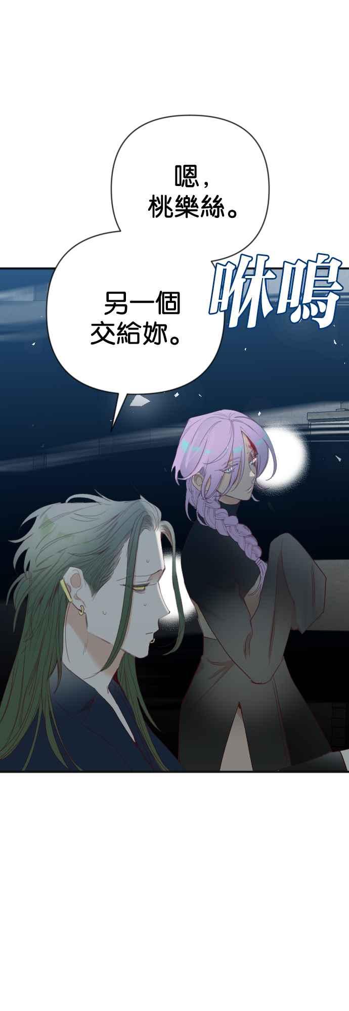 《恶魔猎人》[第138话] 格斗擂台（3） 第20页