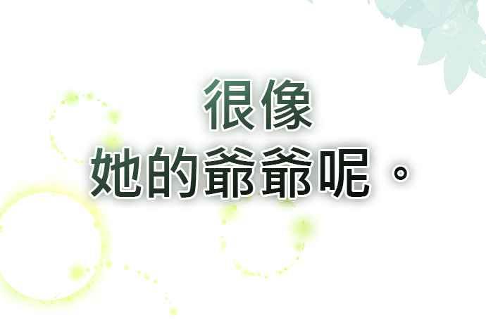 《音乐天才：重生的乐章》第43话 第126页