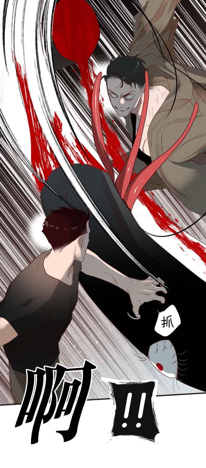 《恶魔猎人》[第139话] 格斗擂台（4） 第24页