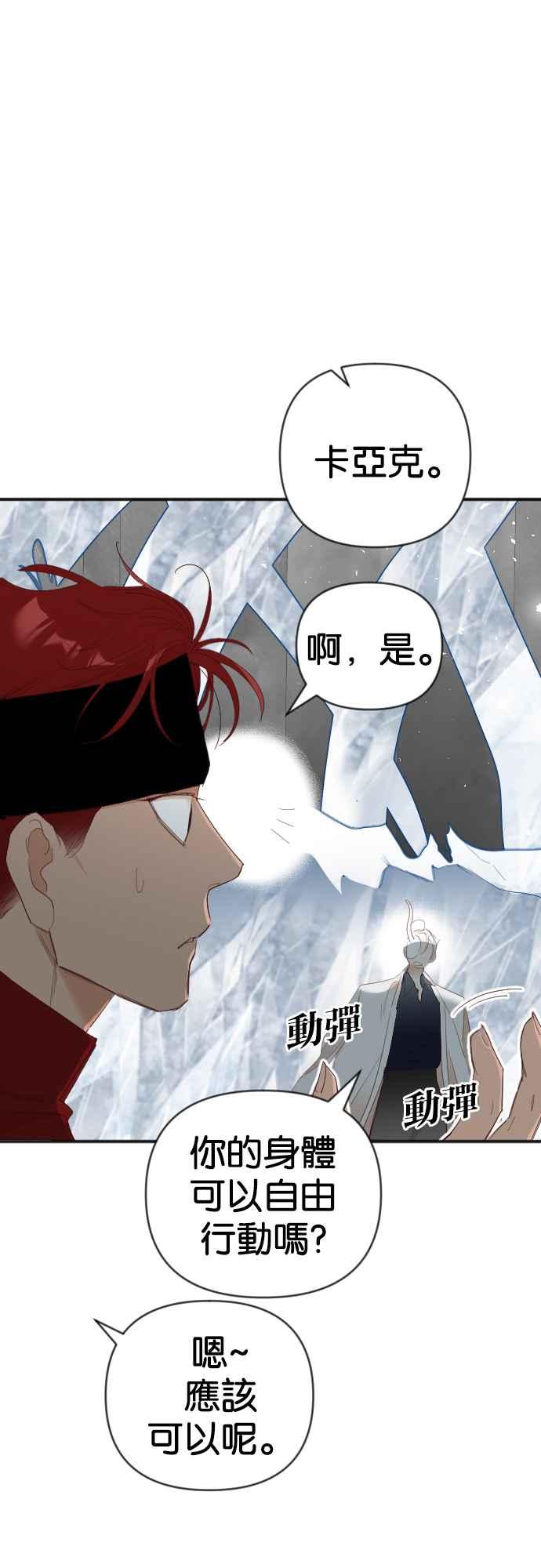 《恶魔猎人》[第139话] 格斗擂台（4） 第44页
