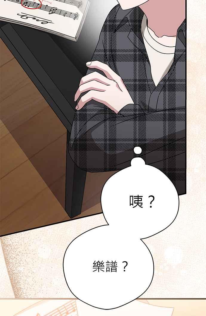 《音乐天才：重生的乐章》第43话 第110页