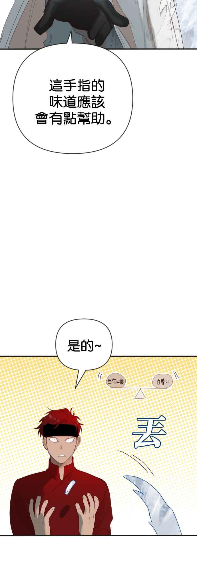 《恶魔猎人》[第139话] 格斗擂台（4） 第48页