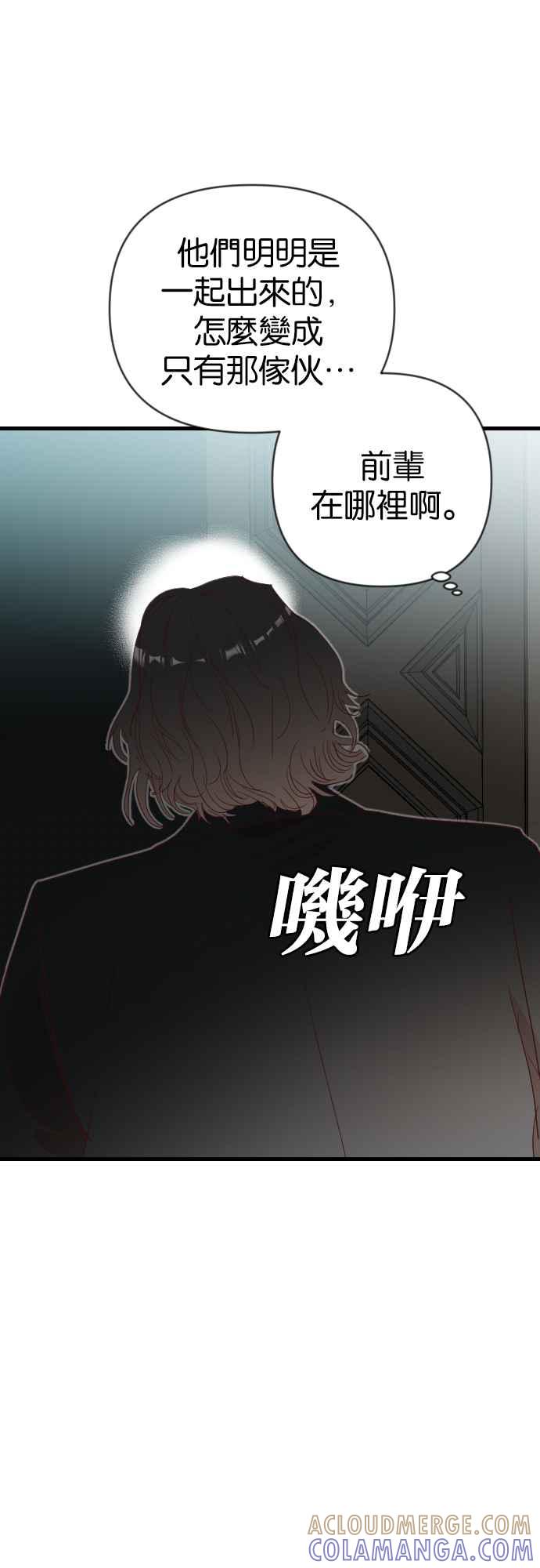 《恶魔猎人》[第139话] 格斗擂台（4） 第4页