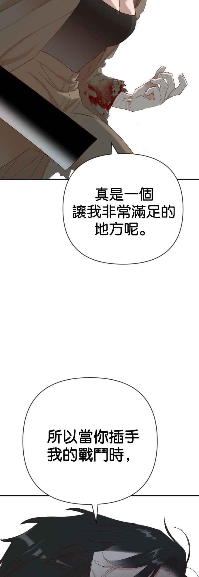 《恶魔猎人》[第139话] 格斗擂台（4） 第17页