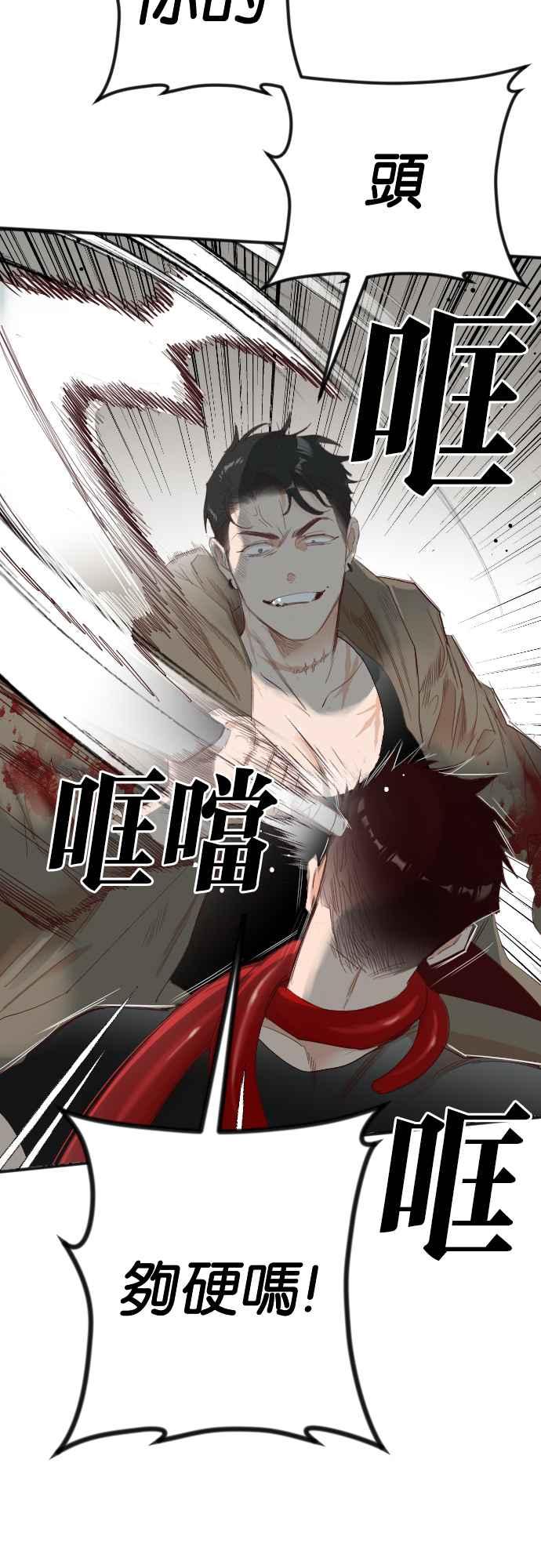 《恶魔猎人》[第139话] 格斗擂台（4） 第36页