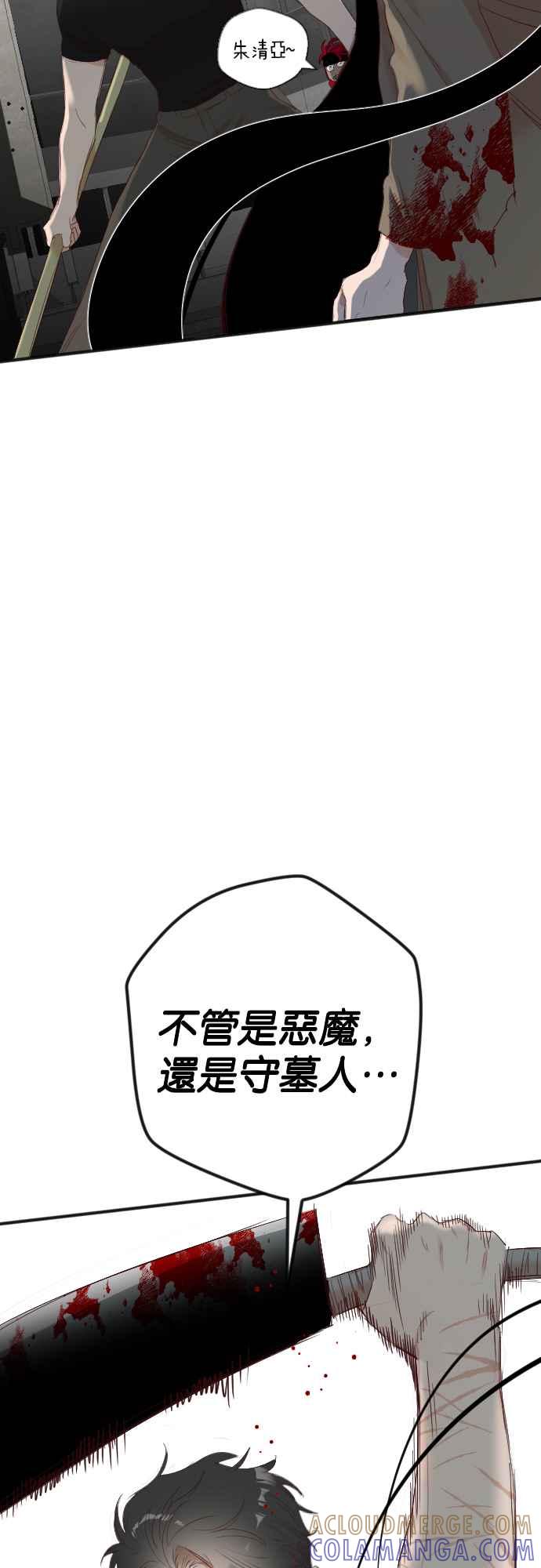 《恶魔猎人》[第139话] 格斗擂台（4） 第22页