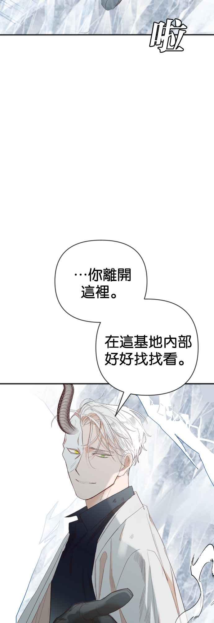 《恶魔猎人》[第139话] 格斗擂台（4） 第47页
