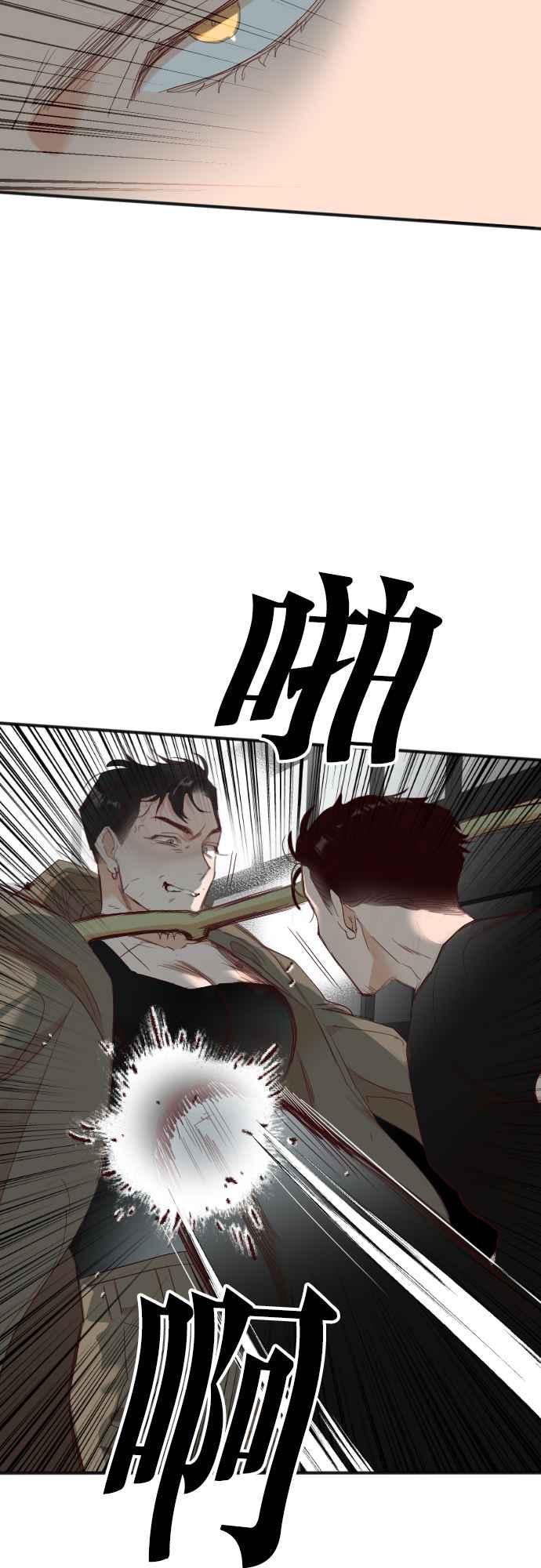 《恶魔猎人》[第139话] 格斗擂台（4） 第27页