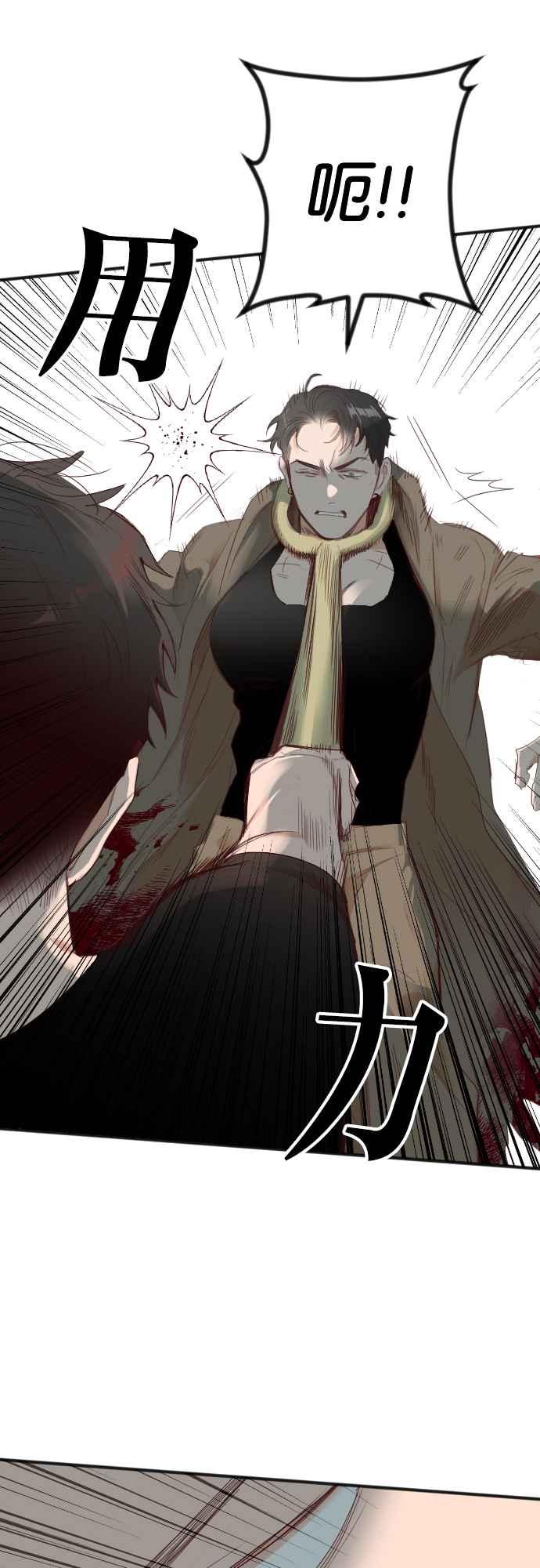 《恶魔猎人》[第139话] 格斗擂台（4） 第26页