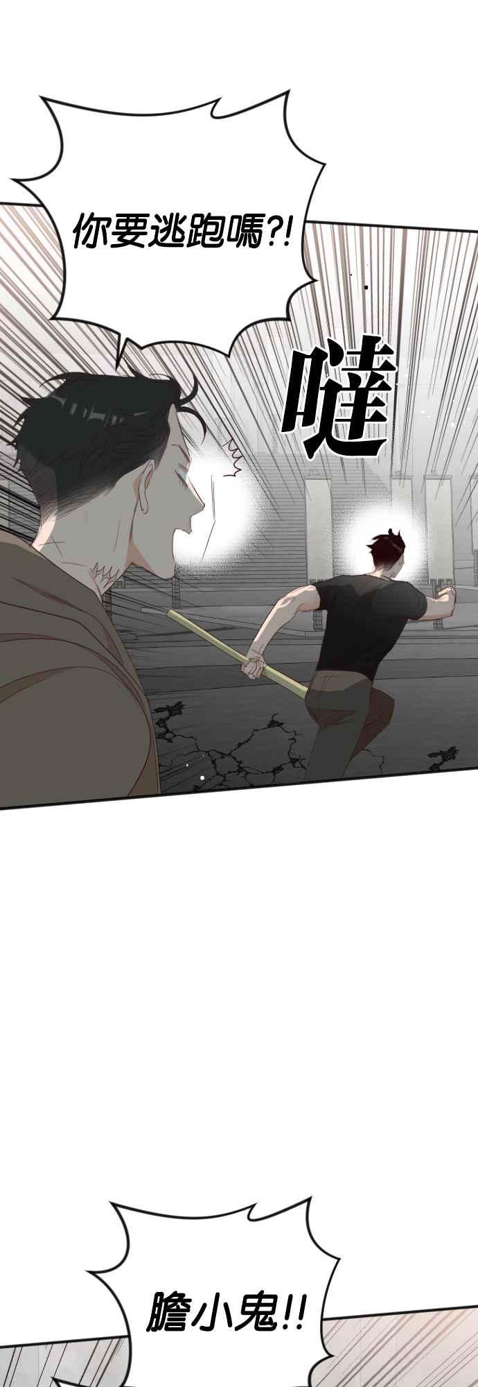 《恶魔猎人》[第139话] 格斗擂台（4） 第41页