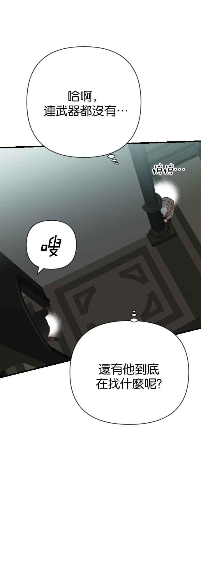 《恶魔猎人》[第139话] 格斗擂台（4） 第5页