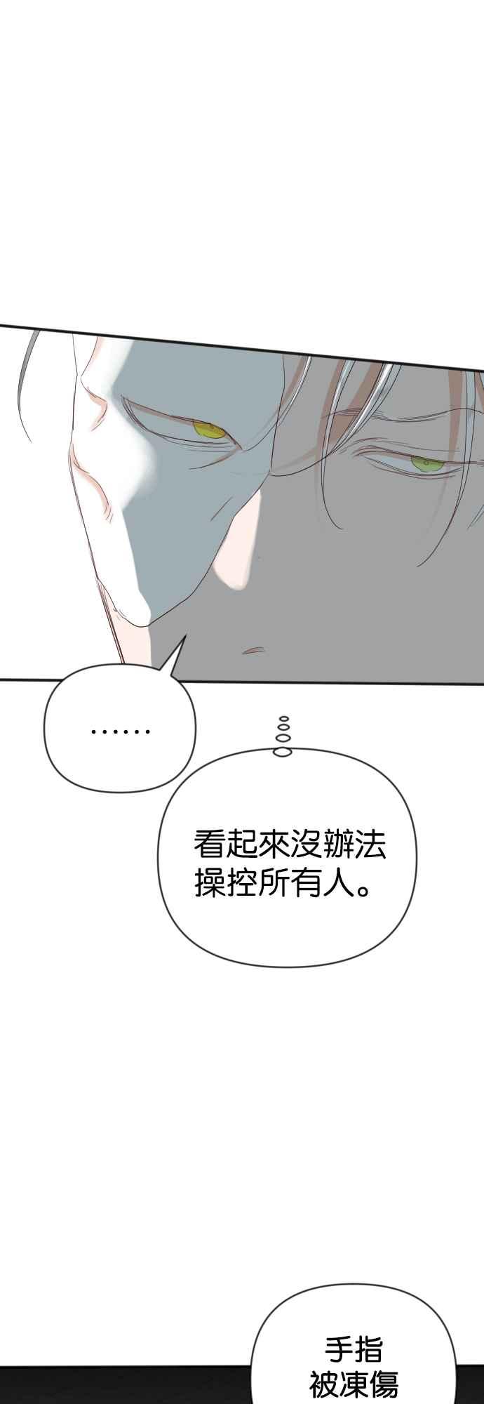 《恶魔猎人》[第139话] 格斗擂台（4） 第45页