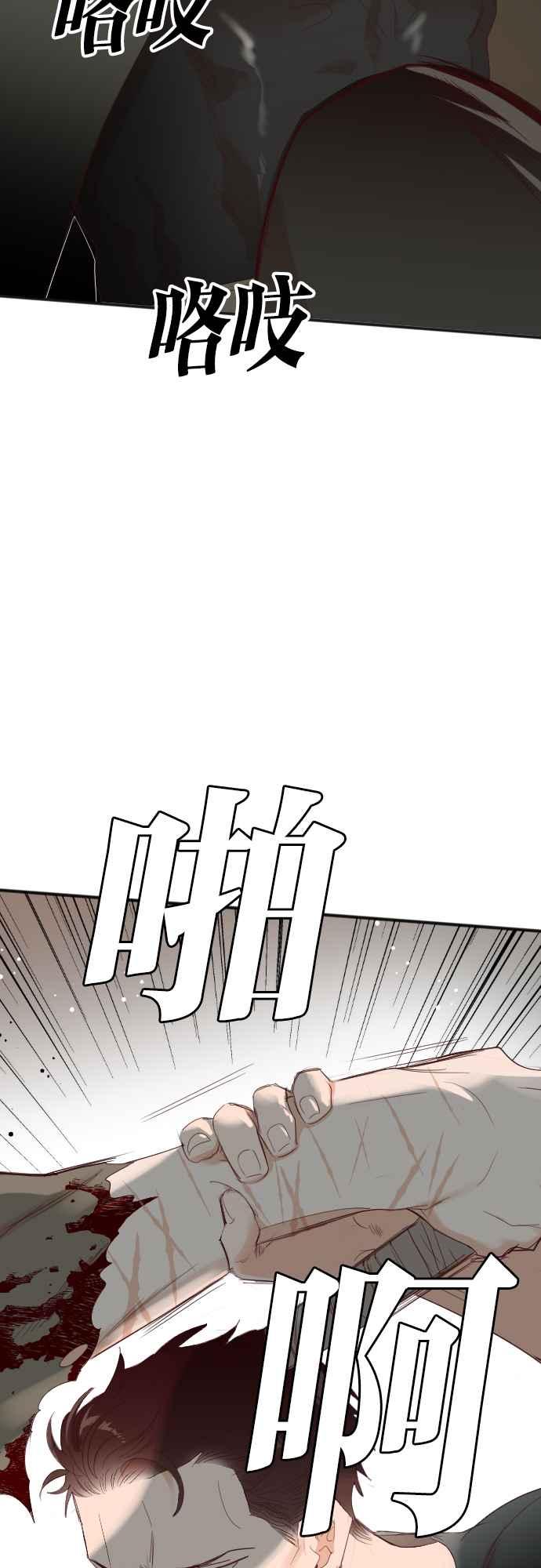《恶魔猎人》[第139话] 格斗擂台（4） 第29页