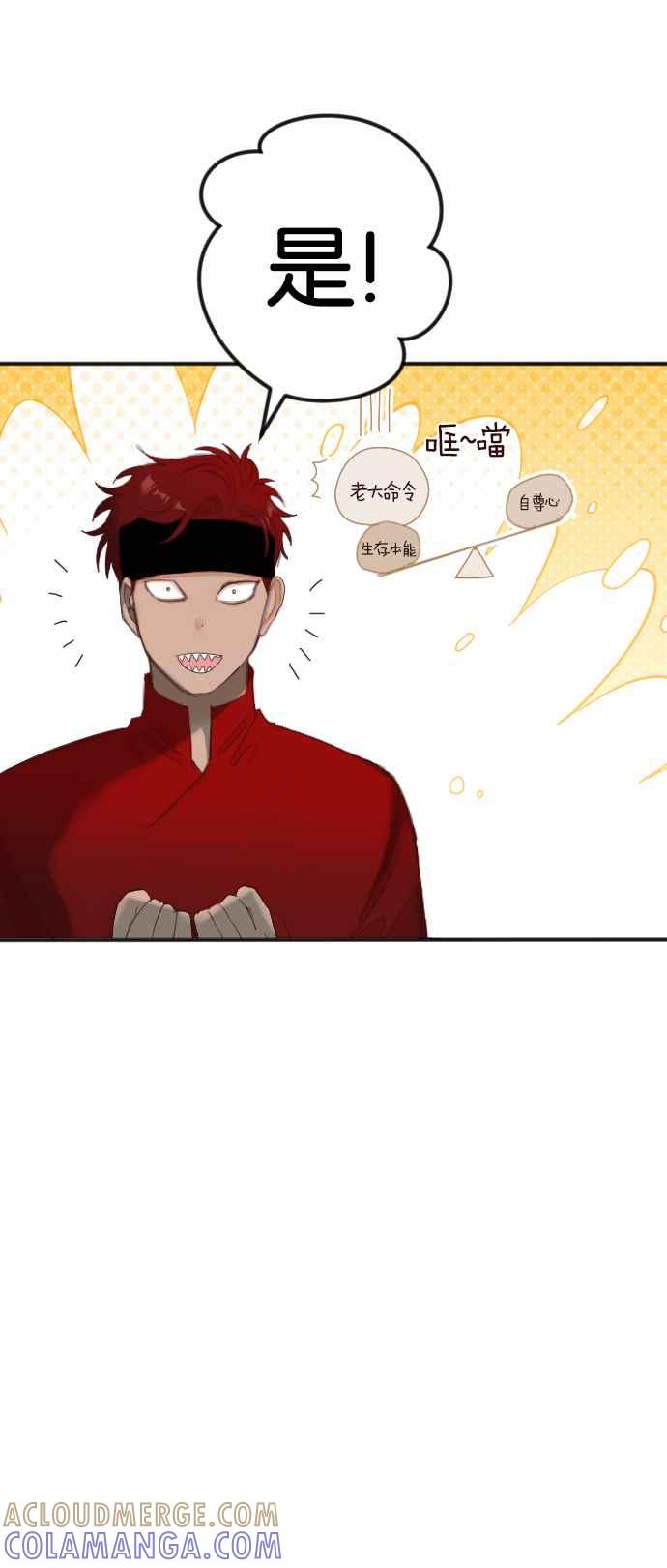 《恶魔猎人》[第139话] 格斗擂台（4） 第49页