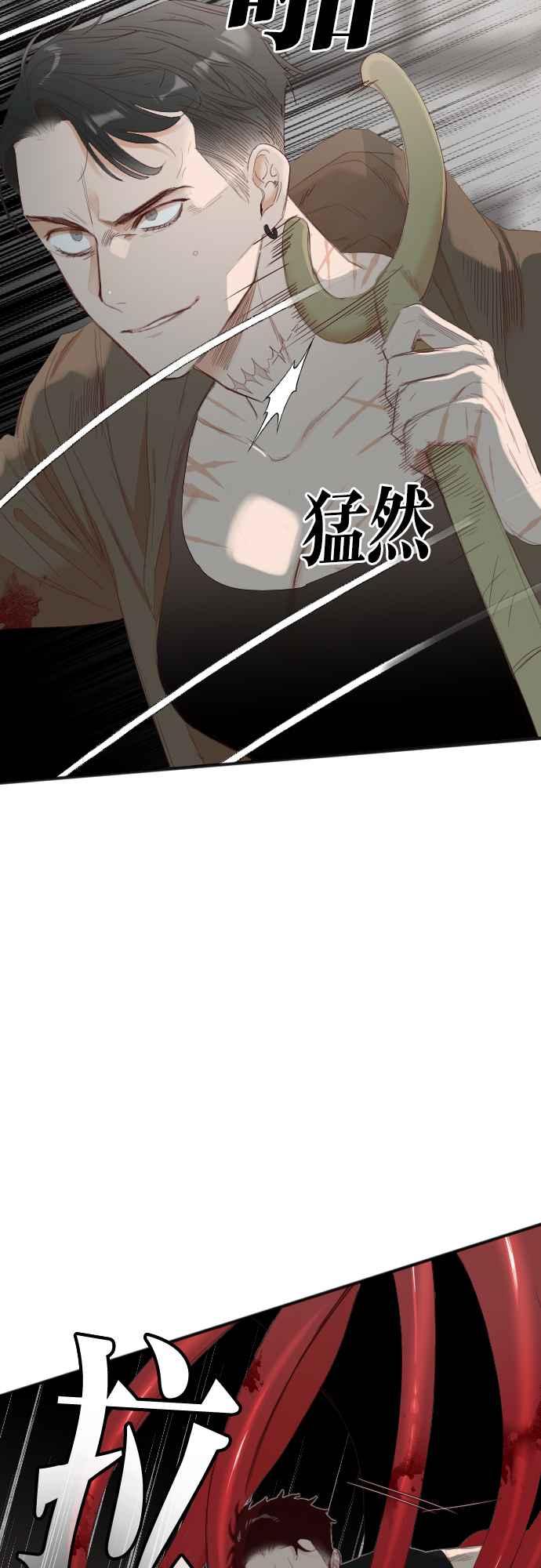 《恶魔猎人》[第139话] 格斗擂台（4） 第32页
