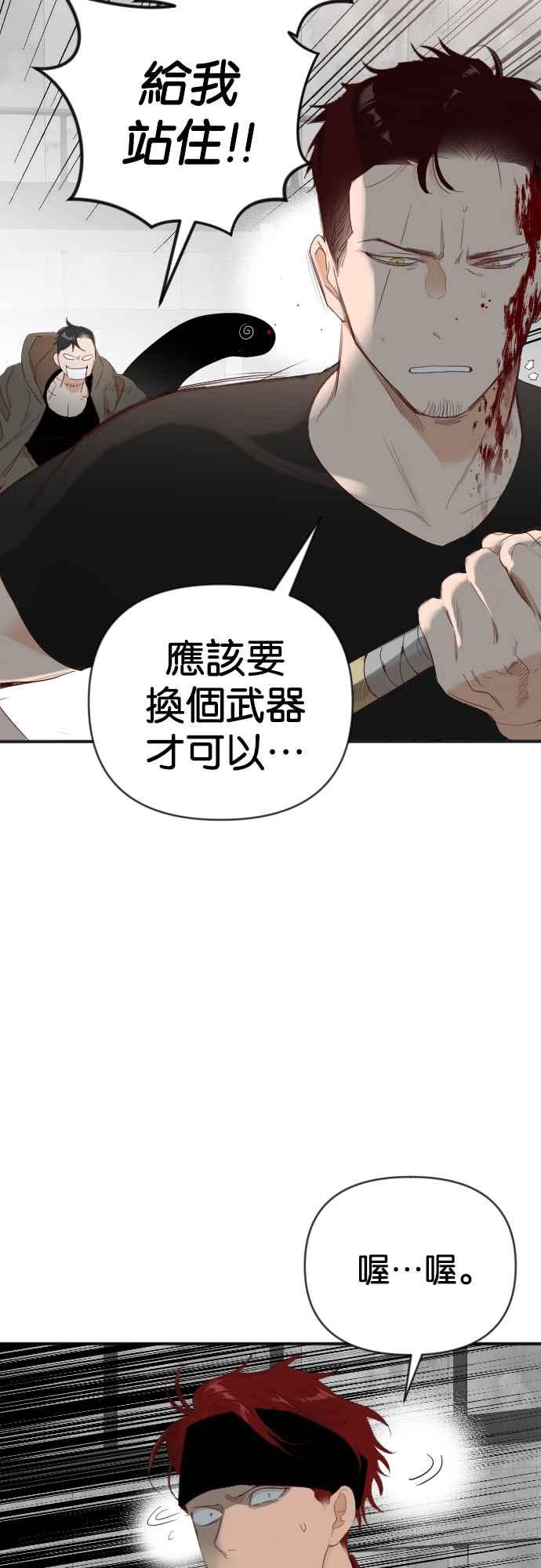 《恶魔猎人》[第139话] 格斗擂台（4） 第42页