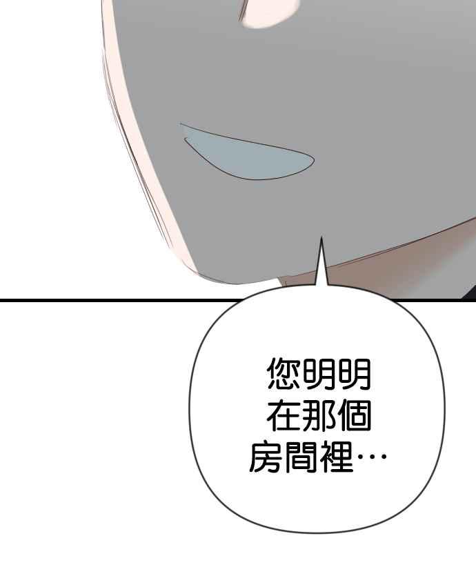 《恶魔猎人》[第139话] 格斗擂台（4） 第12页