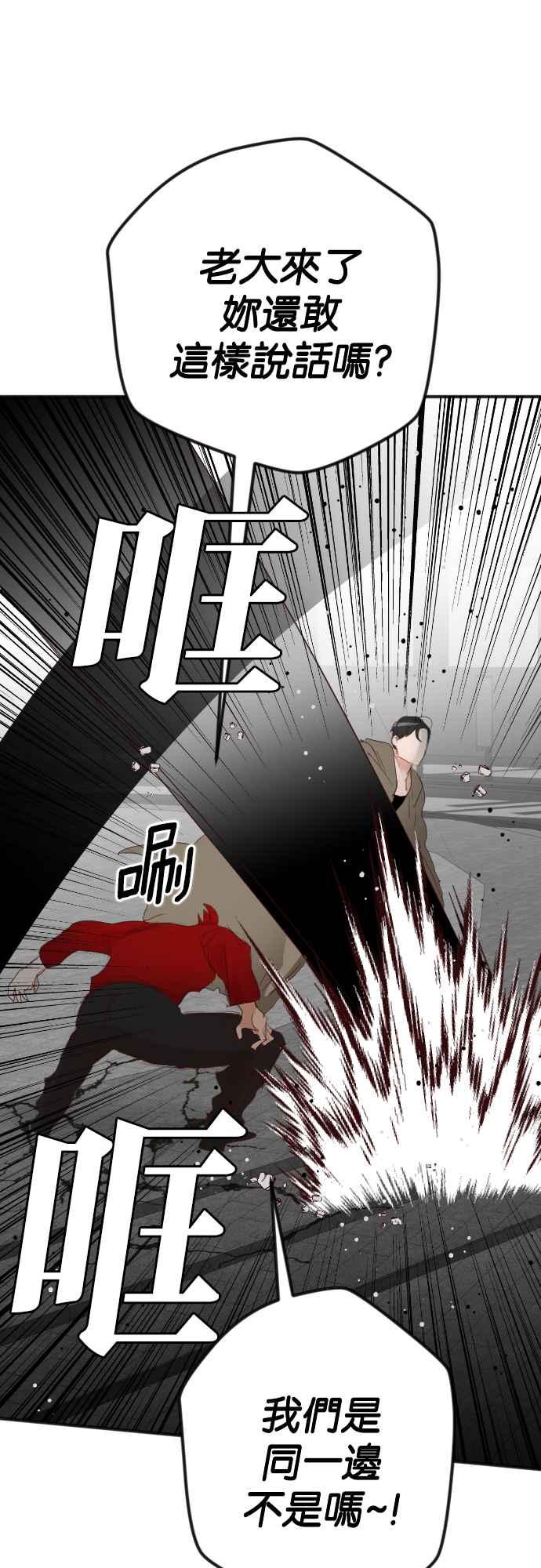 《恶魔猎人》[第139话] 格斗擂台（4） 第20页