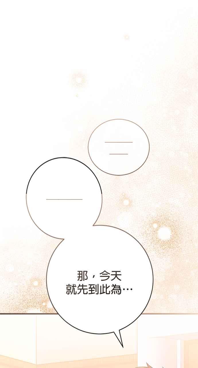 《音乐天才：重生的乐章》第43话 第112页