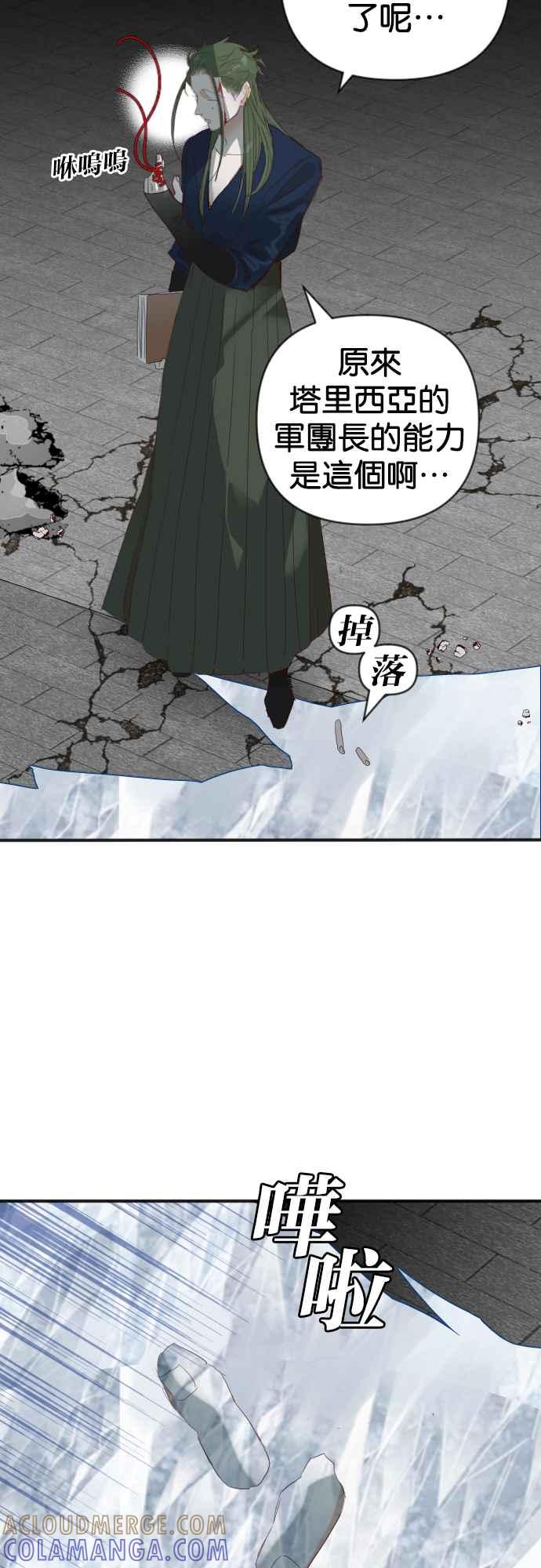 《恶魔猎人》[第139话] 格斗擂台（4） 第46页