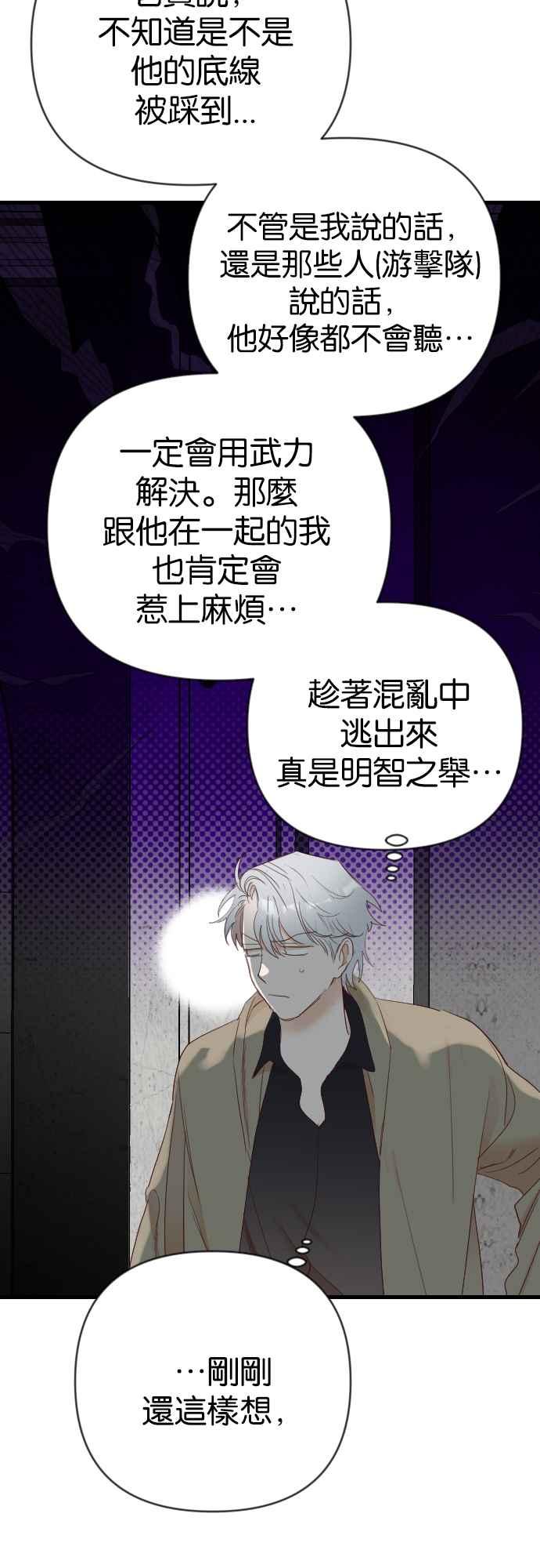 《恶魔猎人》[第139话] 格斗擂台（4） 第3页
