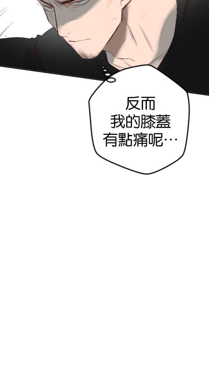 《恶魔猎人》[第139话] 格斗擂台（4） 第30页