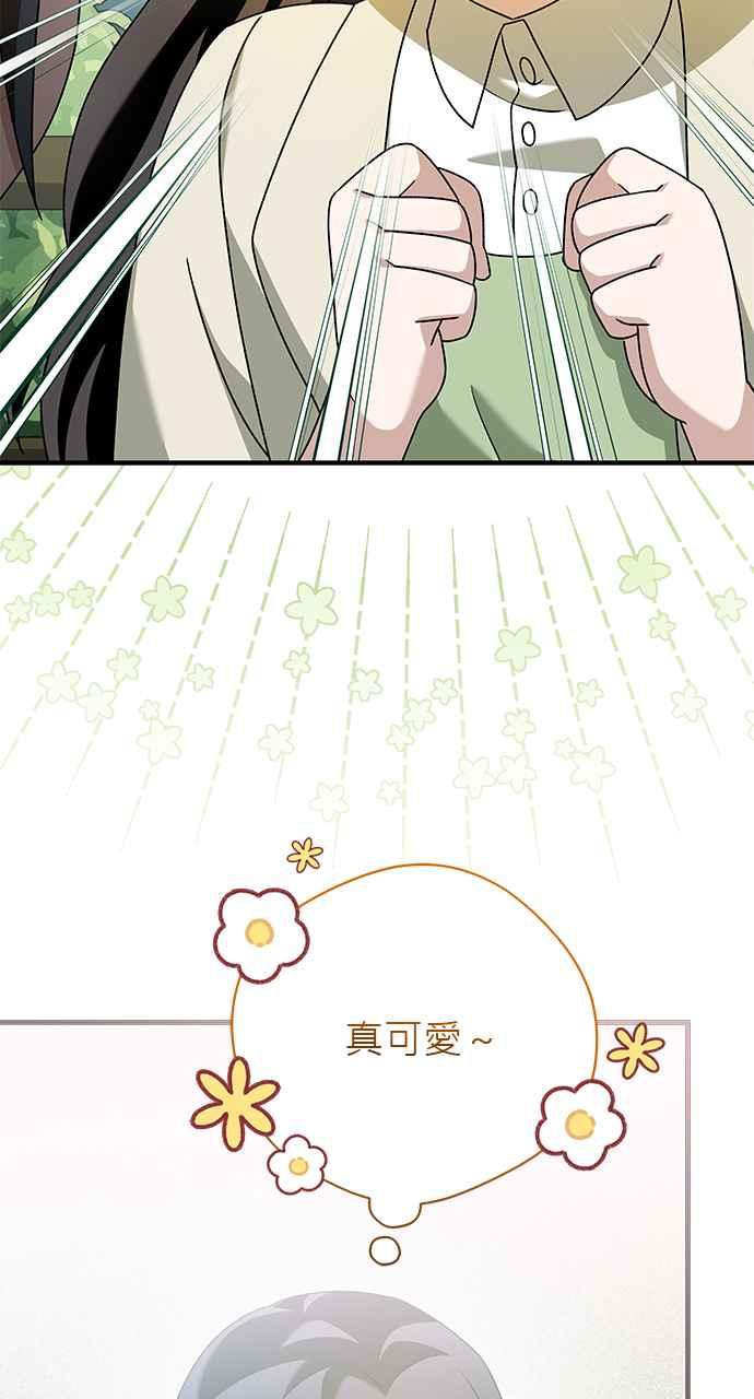 《音乐天才：重生的乐章》第43话 第95页