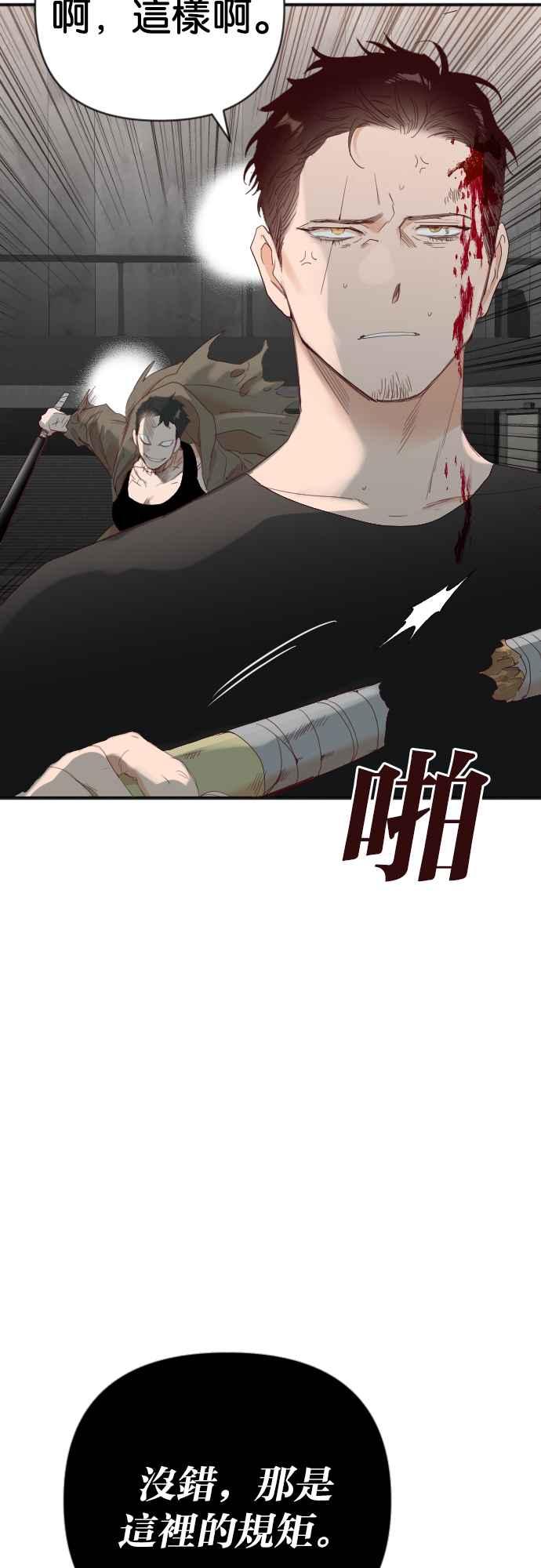 《恶魔猎人》[第139话] 格斗擂台（4） 第54页