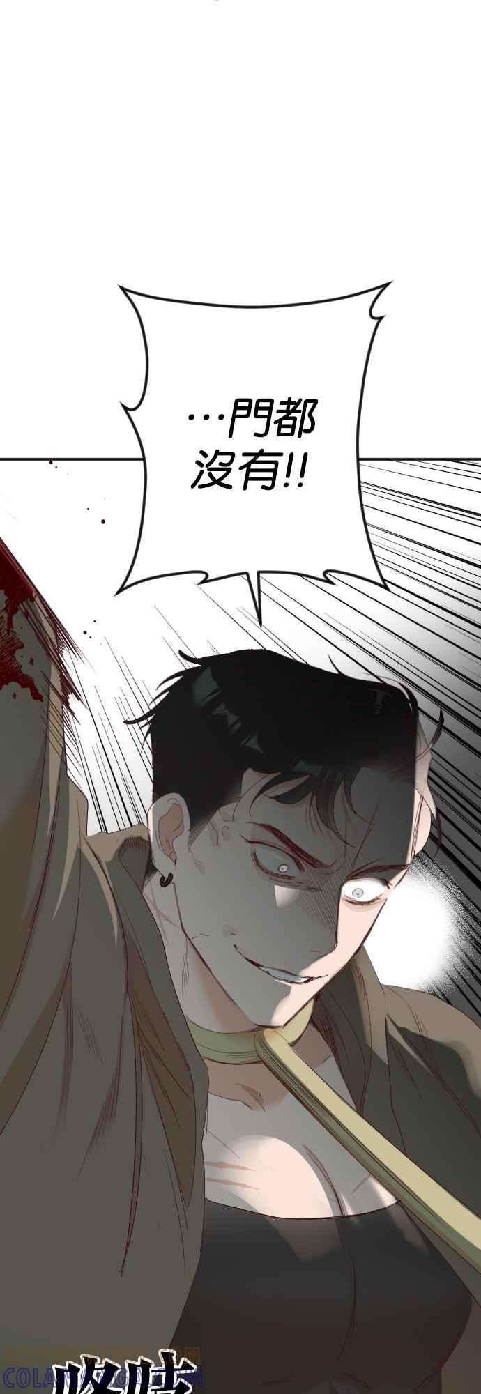 《恶魔猎人》[第139话] 格斗擂台（4） 第28页