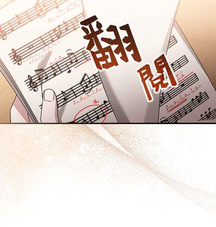 《音乐天才：重生的乐章》第43话 第111页