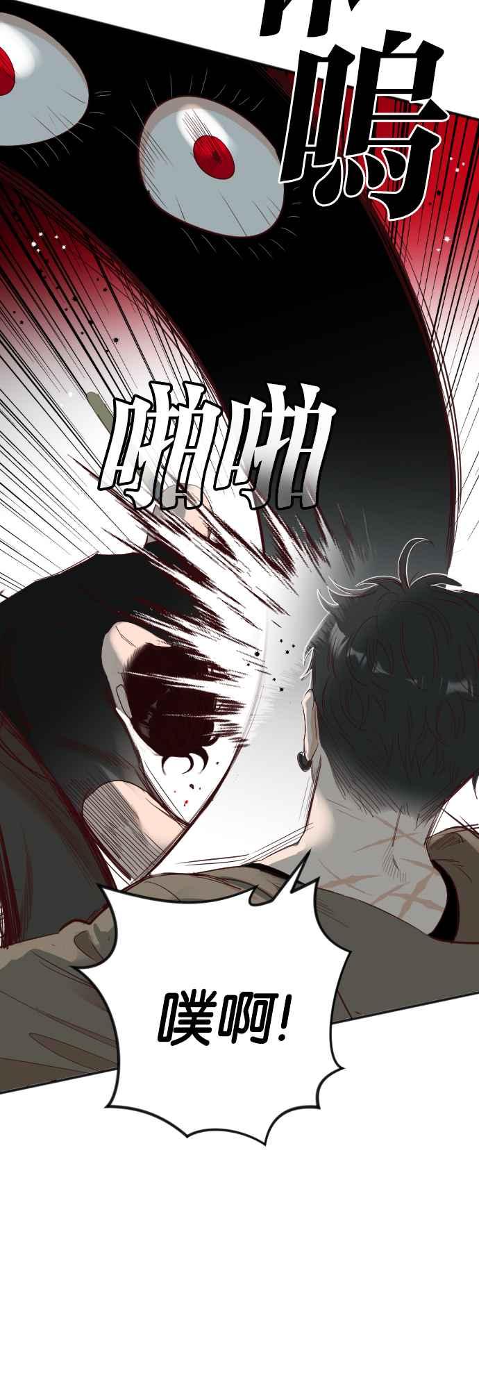 《恶魔猎人》[第139话] 格斗擂台（4） 第39页
