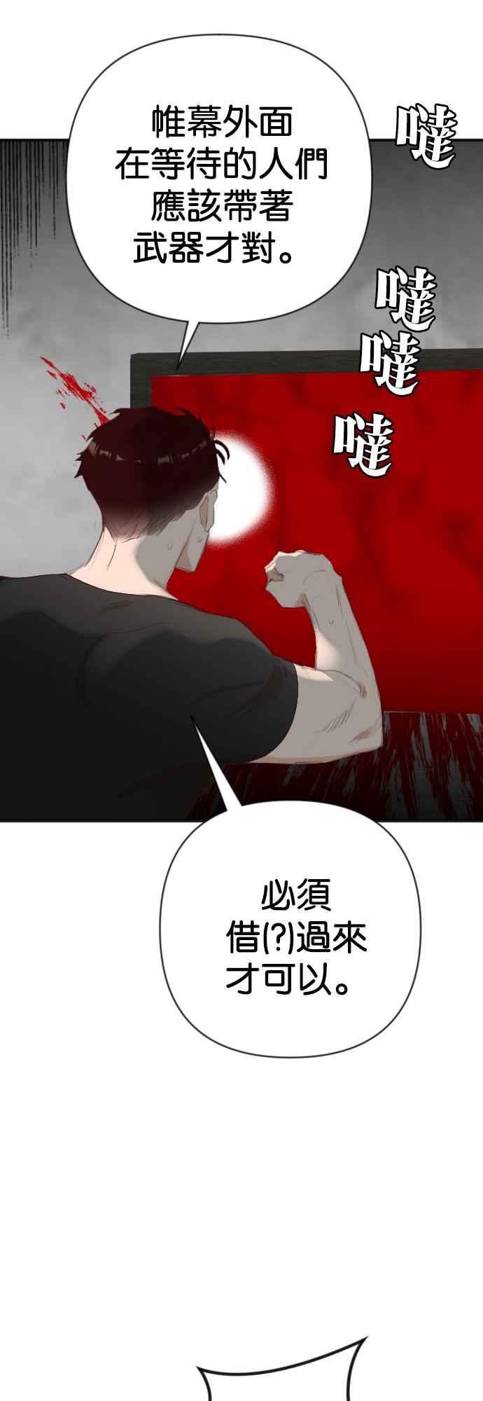 《恶魔猎人》[第139话] 格斗擂台（4） 第50页