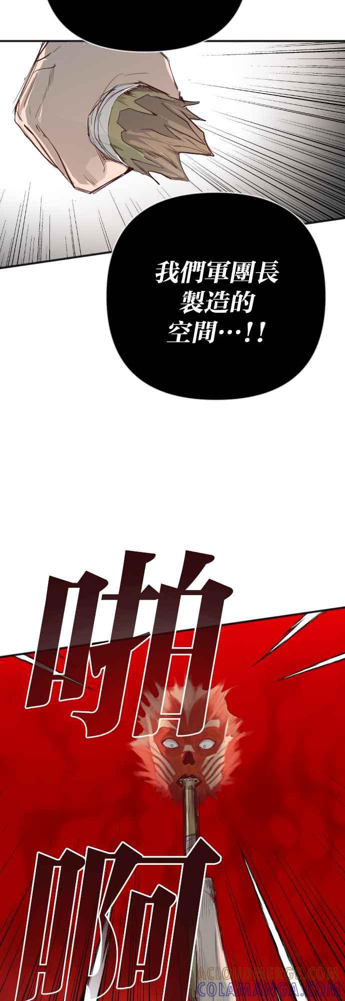 《恶魔猎人》[第139话] 格斗擂台（4） 第55页