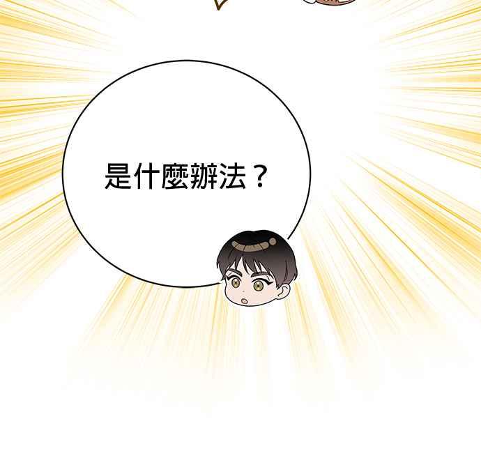 《音乐天才：重生的乐章》第43话 第115页